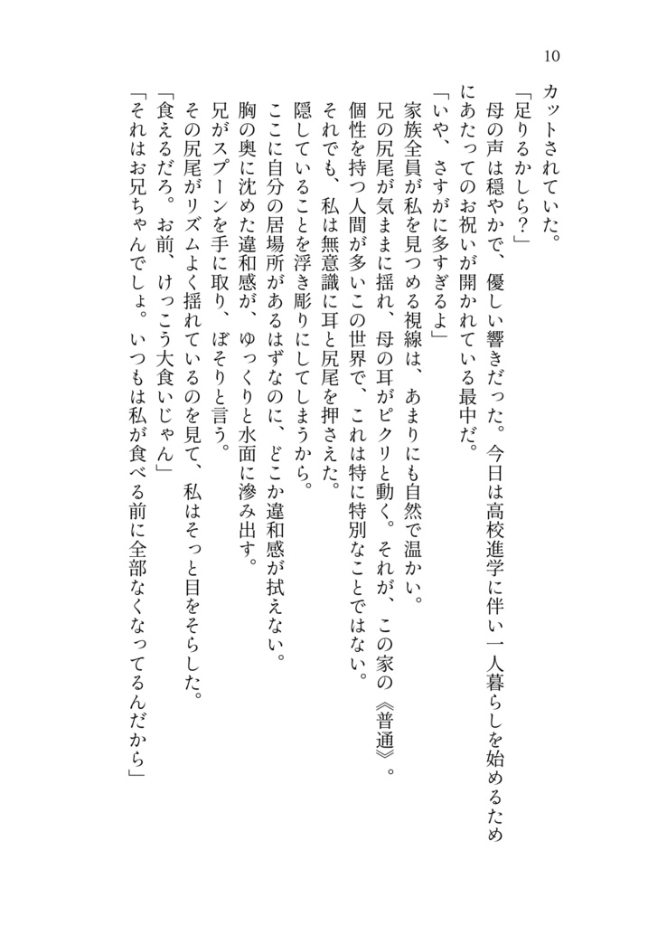 【hrak】phony【死柄木】