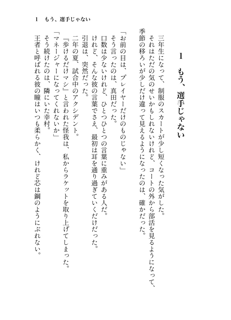 【tnpr】怪物の名前を知っている【赤也】