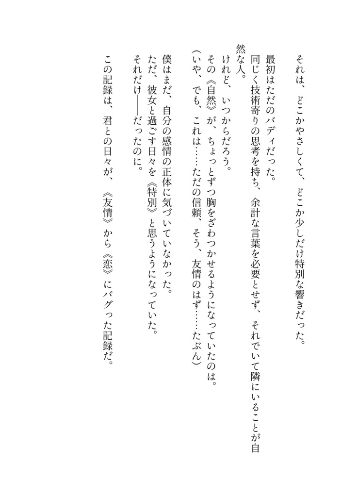 【twst】ログ保存は、君のとなりで。【イデア】