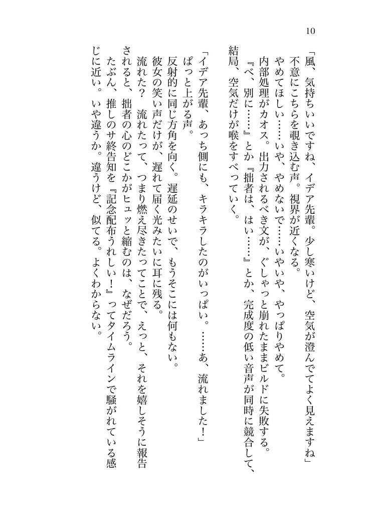 【twst】星の亡霊【イデア】