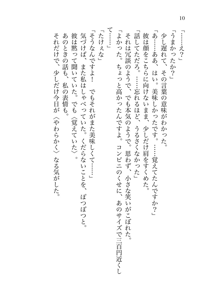 【hrak】この世界にいられないふたり