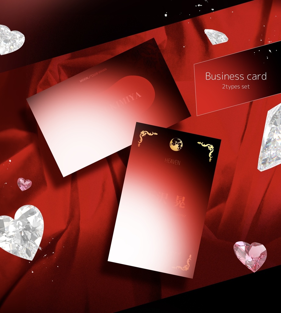 晃レイエースセット