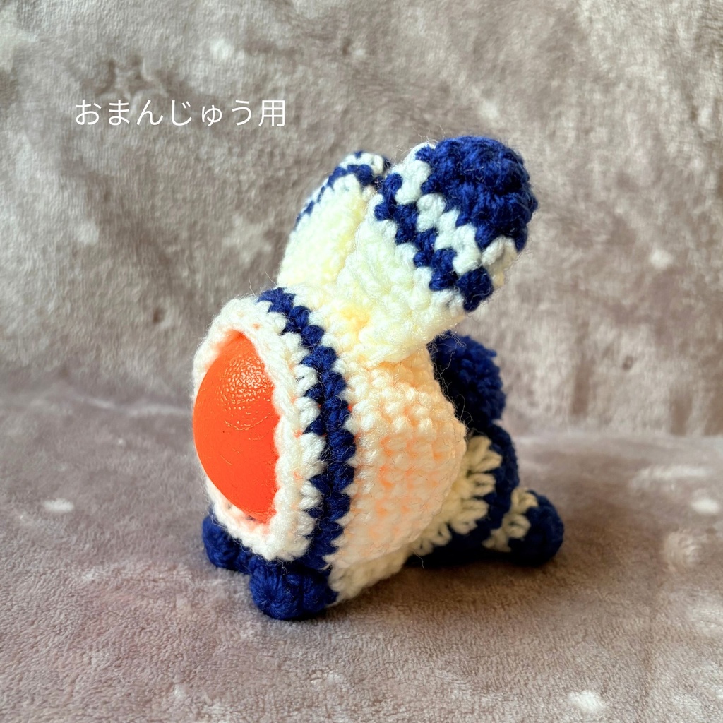 寝そべり着ぐるみ＊うさぎ＊おまんじゅう用（ネイビー）