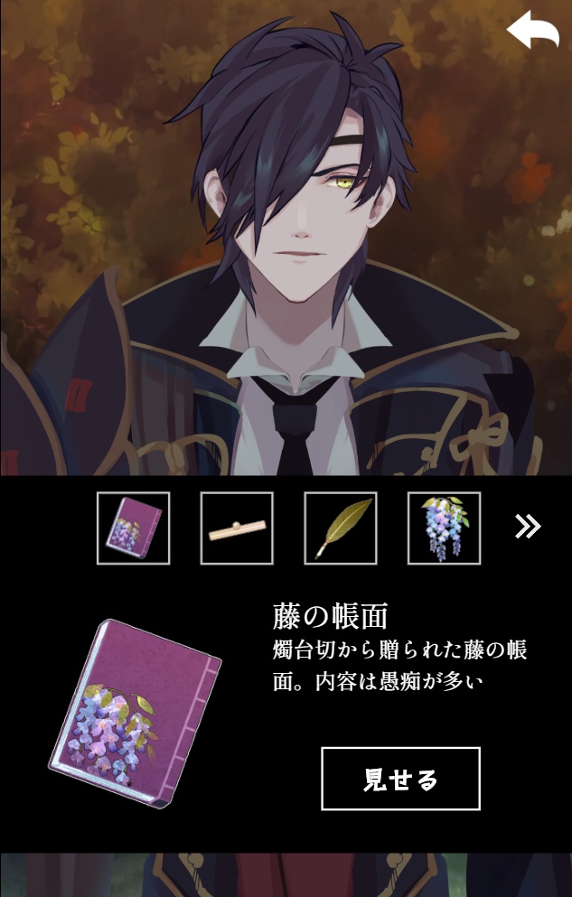 【無料版あり】燭へし同人ゲーム「君を手に入れるよ」WindowsPC版DLカード