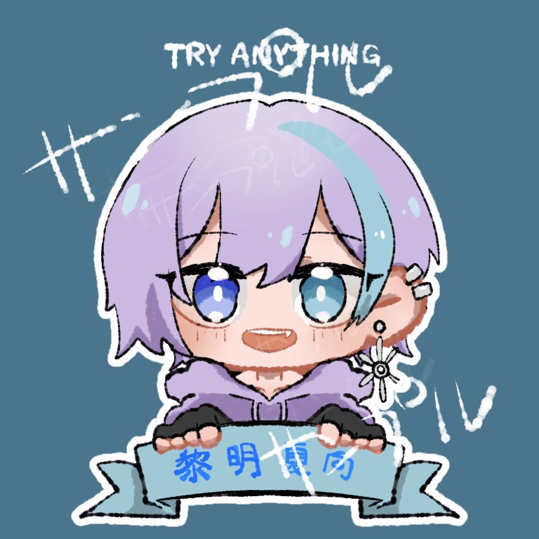 ただのSDイラスト お名前SD