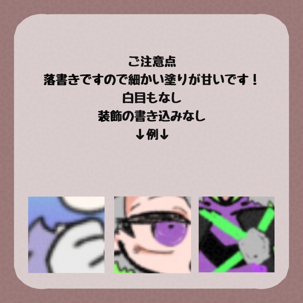 おまかせ落書き