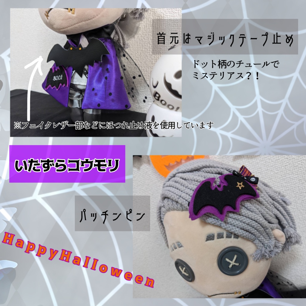 ハロウィンケープ(紫色のみ)