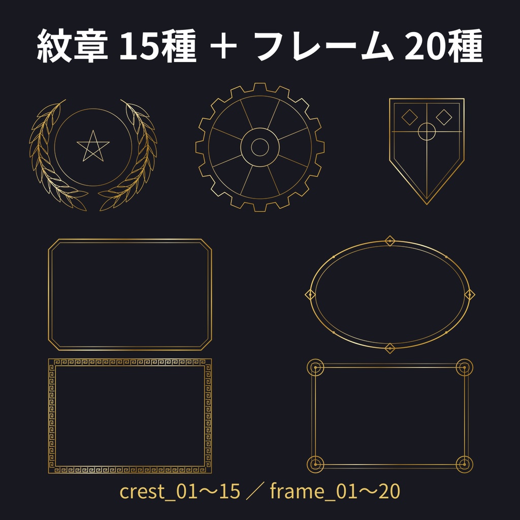 幾何学ラインアートの透過素材セット|魔法陣・紋章・フレーム・区切り線 100点(PNG4色+SVG)