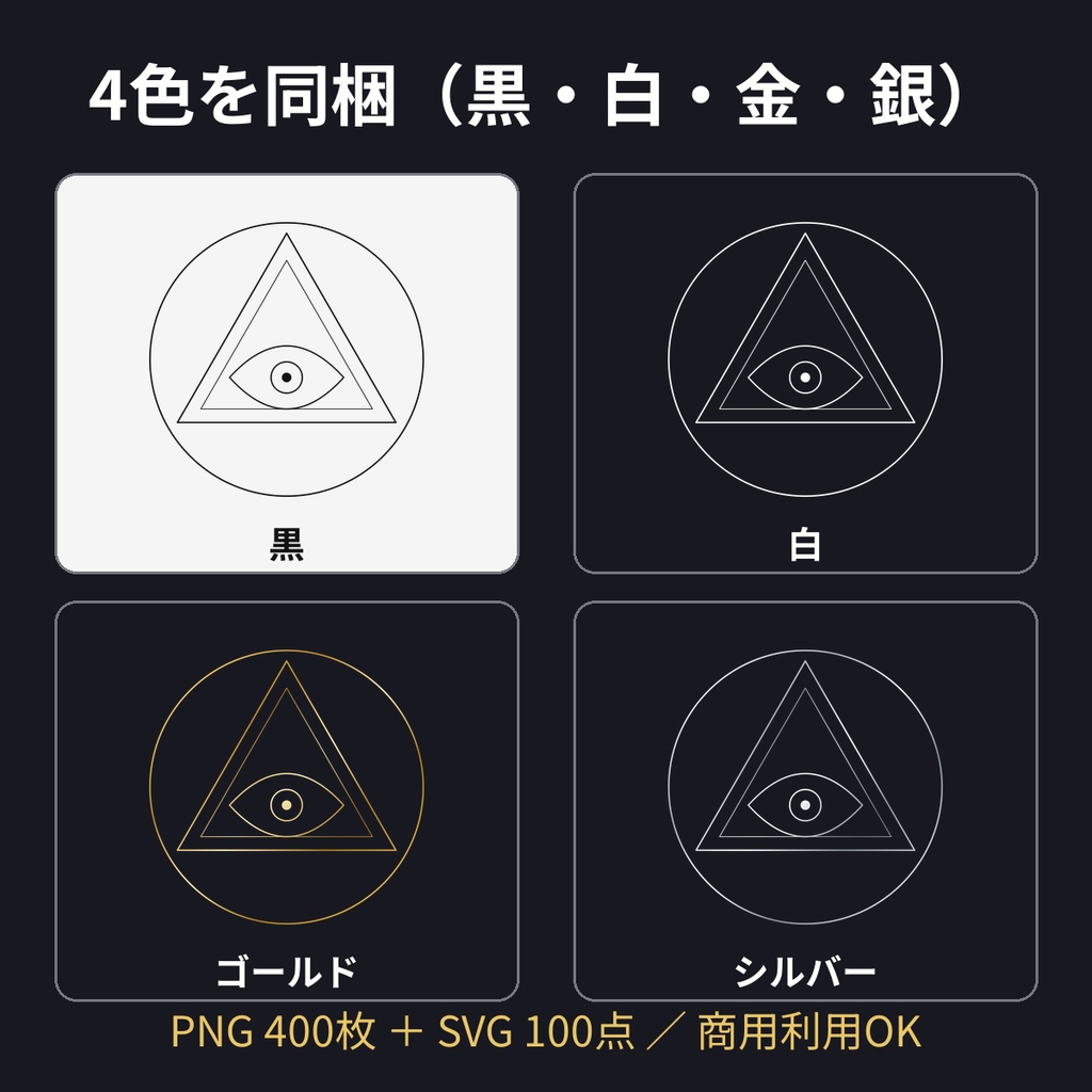 幾何学ラインアートの透過素材セット|魔法陣・紋章・フレーム・区切り線 100点(PNG4色+SVG)