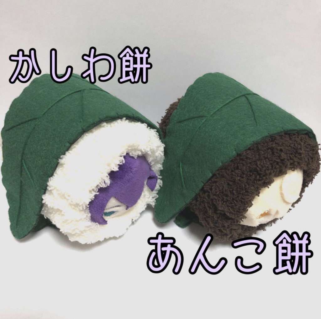 もちマス着ぐるみ【お餅】