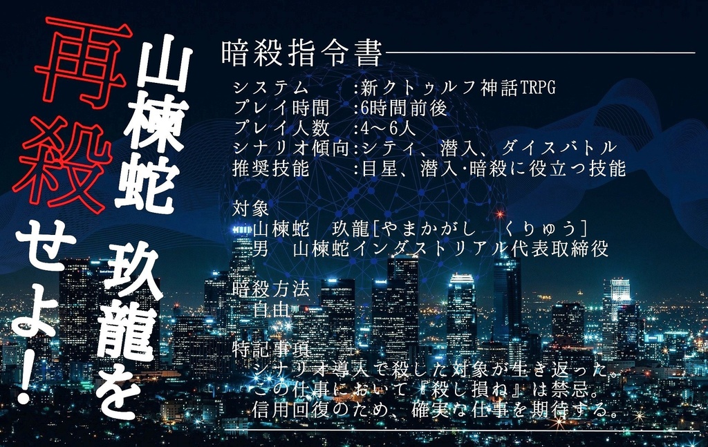 再殺指令-Re:kill order- SPLL:E109220