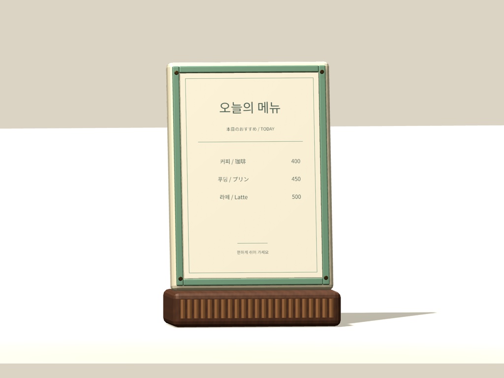 【無料 / Free】【VRChat】CAFE SIGNAGE|カフェ・ショップ看板5種|Editable Menu & Sign Props