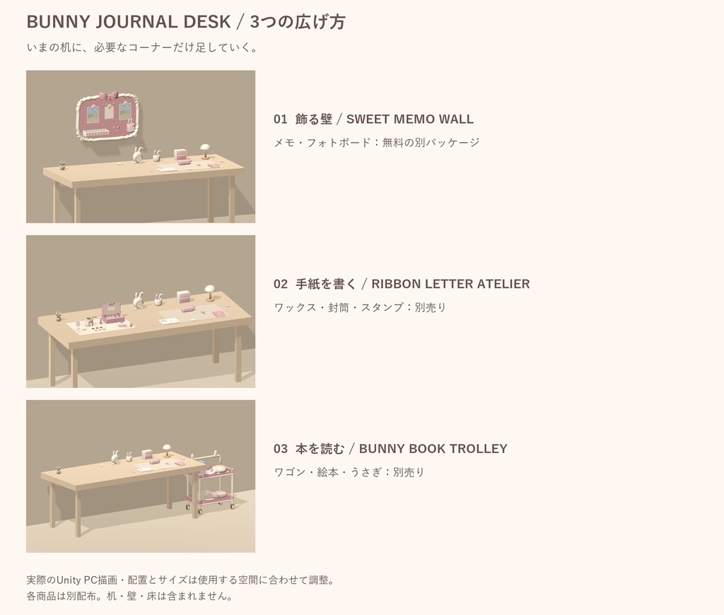 【VRChat】BUNNY JOURNAL DESK|うさぎの文房具・デスク小物24点・3色 / Stationery & Decor