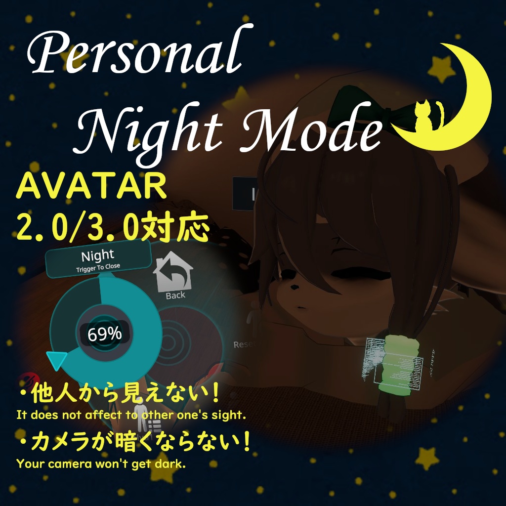 【無料】Personal Night Mode【ナイトモード】