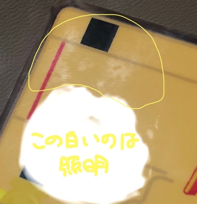 〈ワケアリ〉おこいシャカシャカアクキー(※セットの取り扱いのみ)