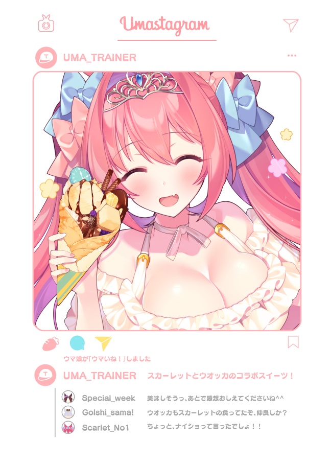 【UMAUMANIA!!】BOOTH セット