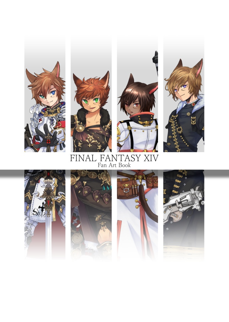 FF14 イラスト本