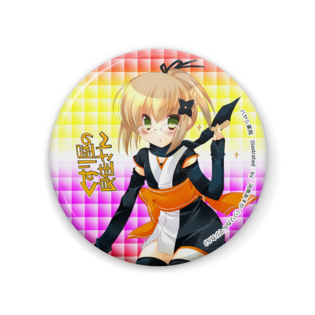 くすり屋の良佳さん　缶バッジ57mm　良佳　忍者服Ver　001