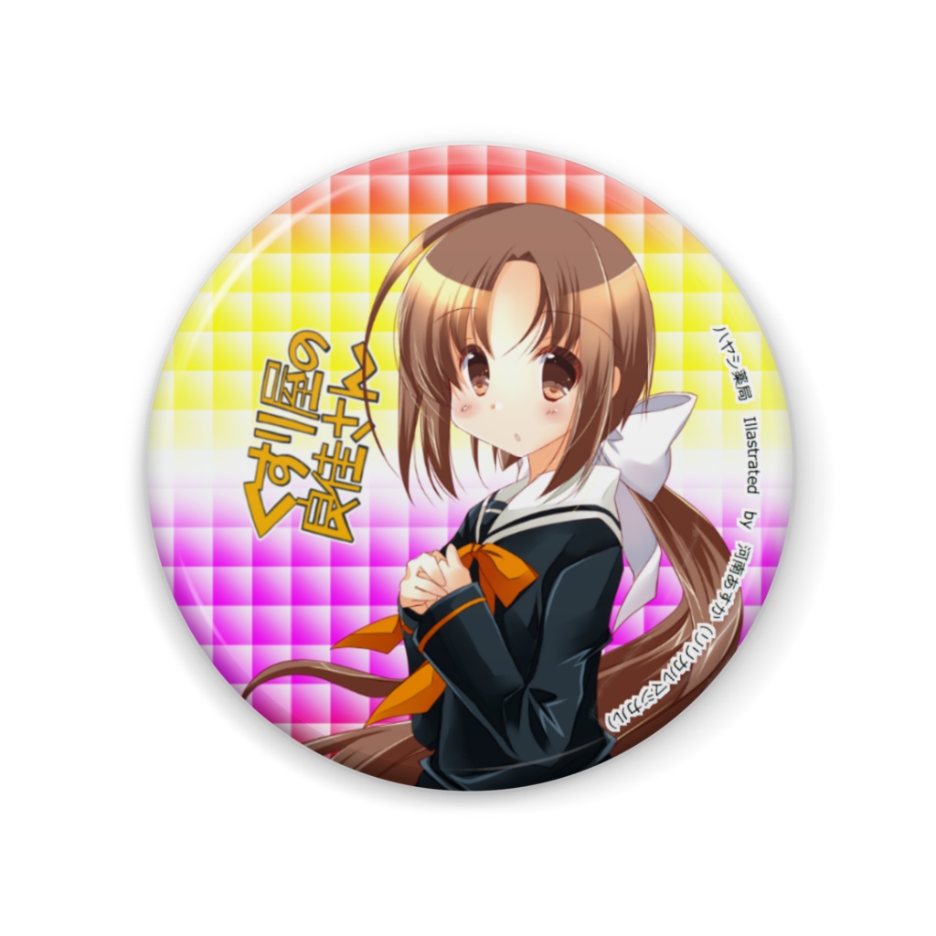 くすり屋の良佳さん　缶バッジ57mm　葵ちゃん　001