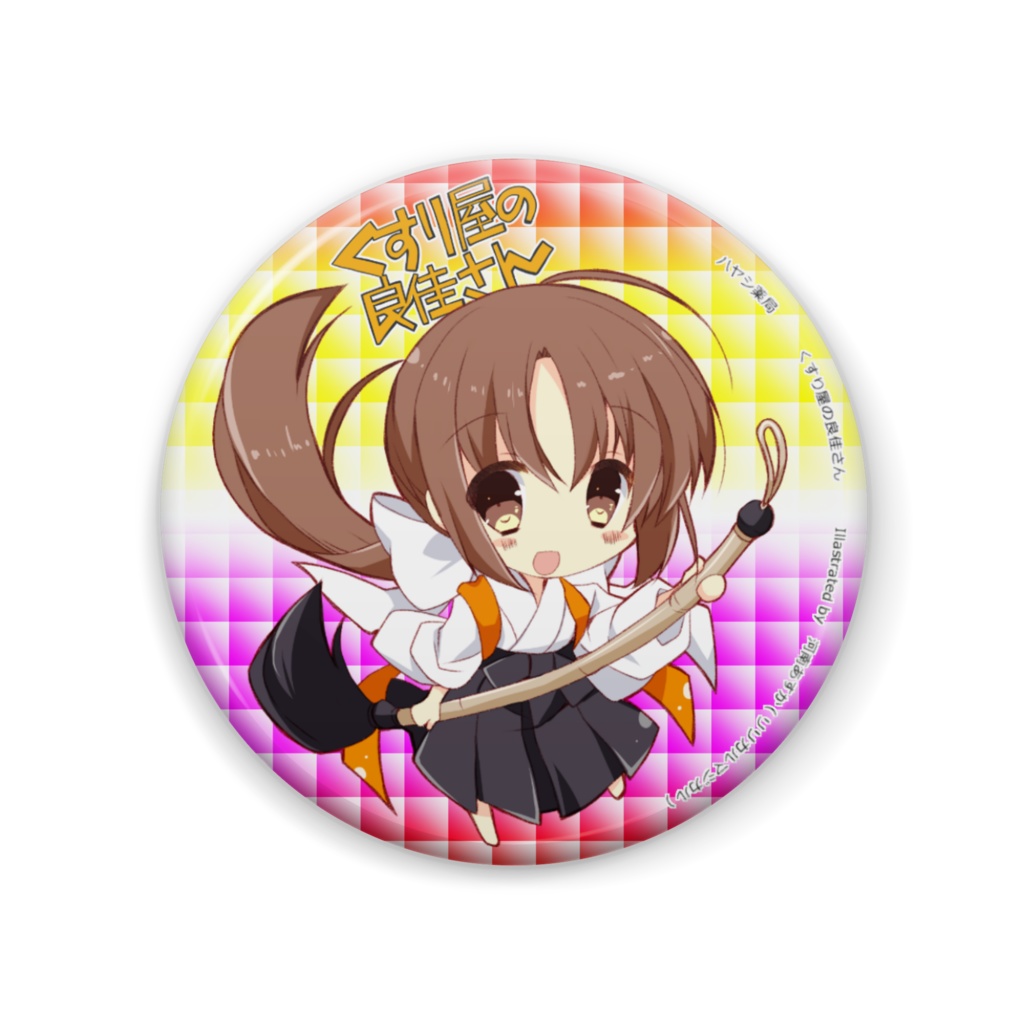 くすり屋の良佳さん　缶バッジ57mm　葵ちゃん　002