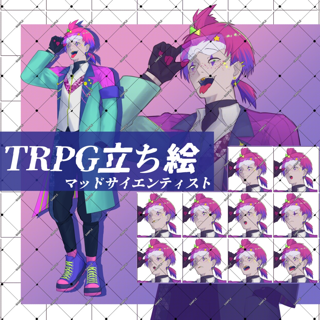 立ち絵素材_マッドサイエンティスト_01