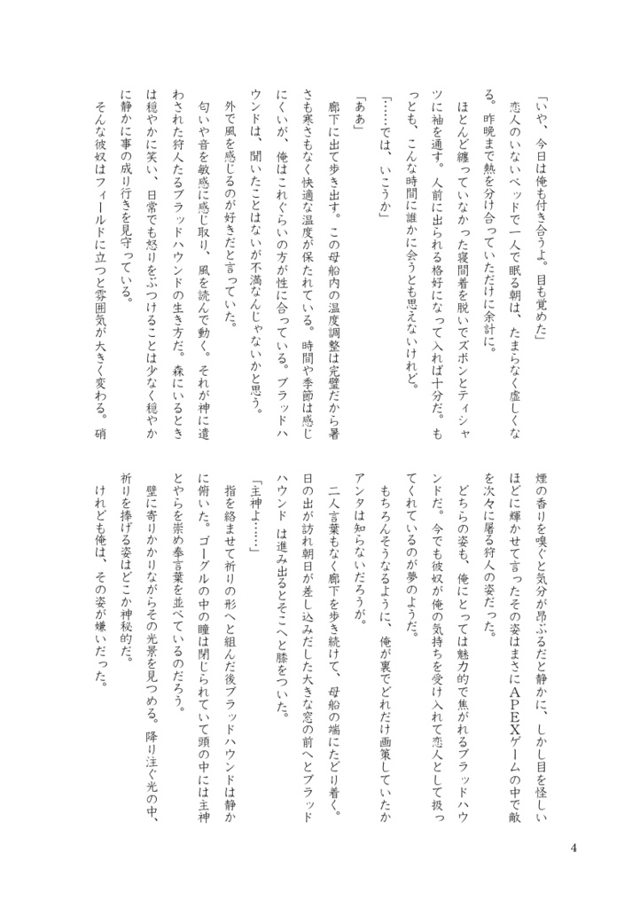 蛇の生殺しは人を咬む