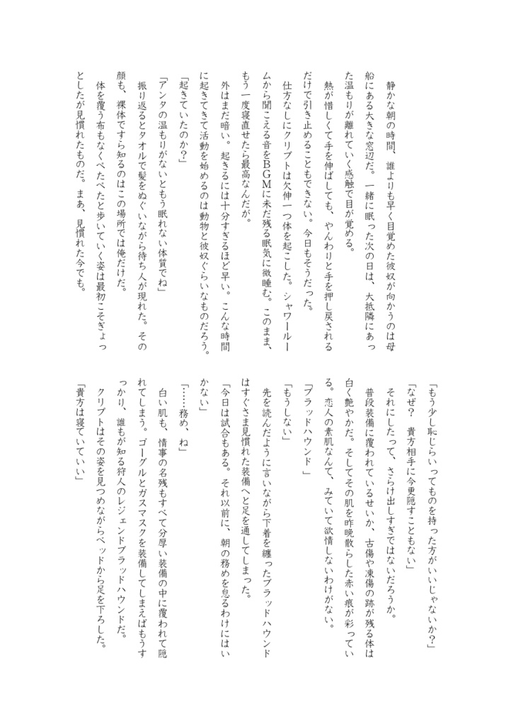 蛇の生殺しは人を咬む