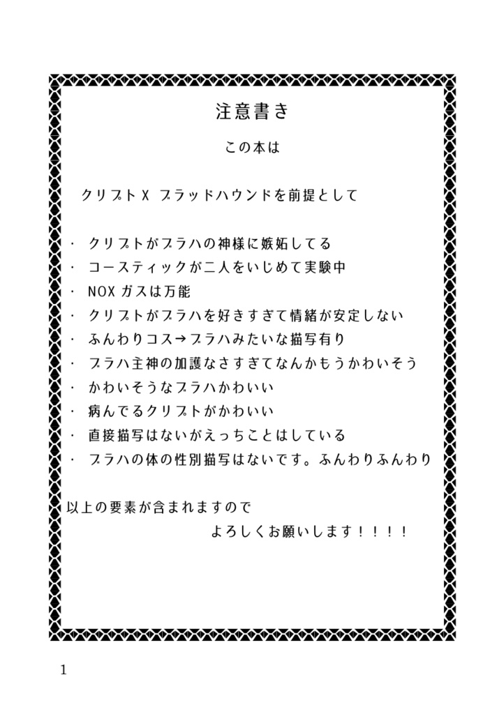 蛇の生殺しは人を咬む