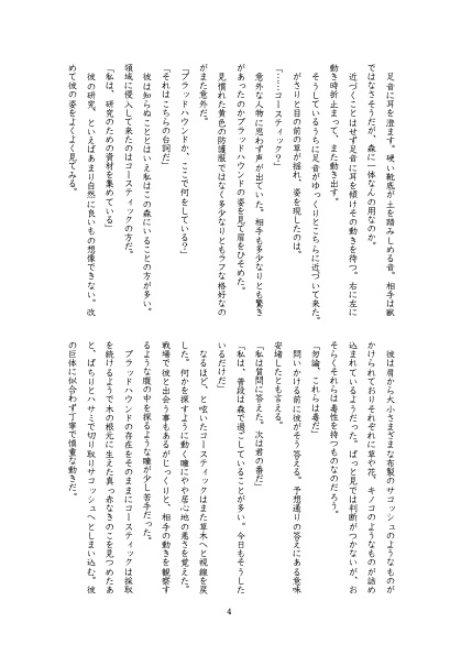 愛の毒性について