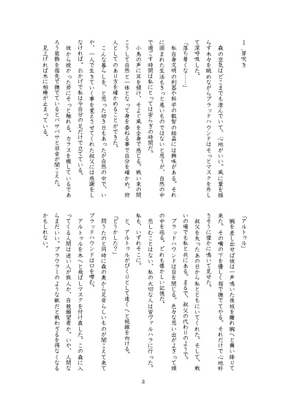 愛の毒性について