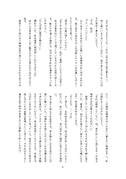 愛の毒性について