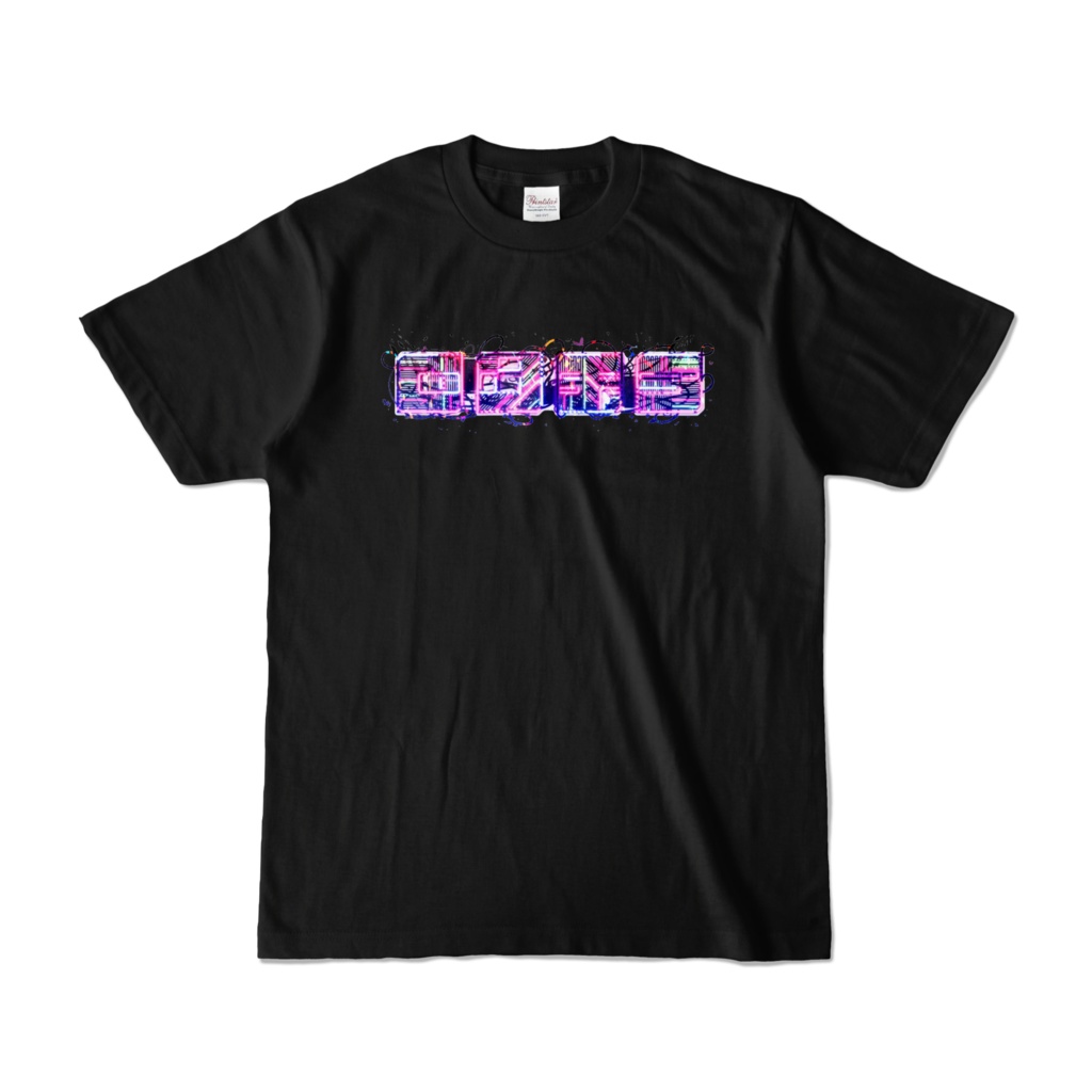 ネオンロゴTシャツ