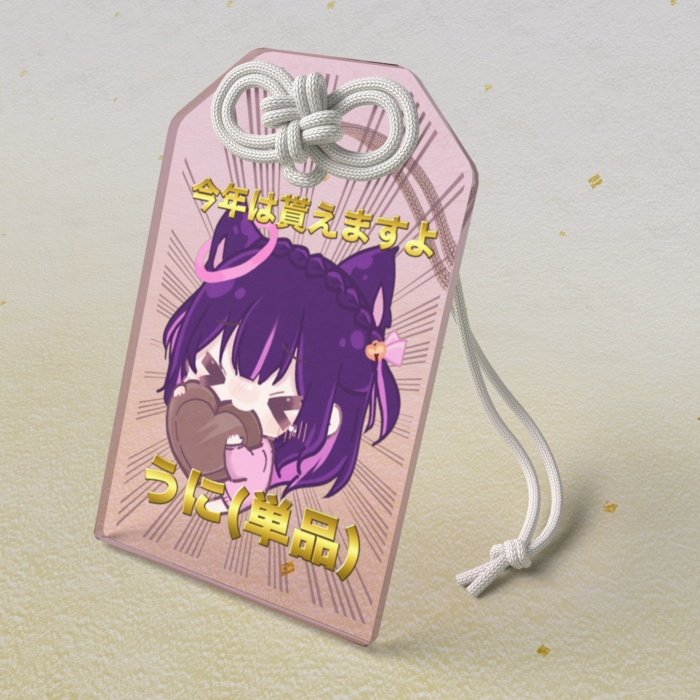 バレンタイン祈願 今年/来年