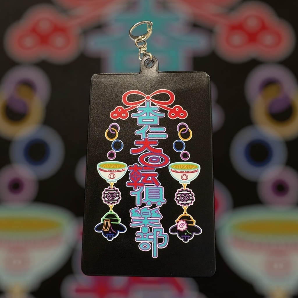 杏仁大回転倶楽部チェキホルダ〜