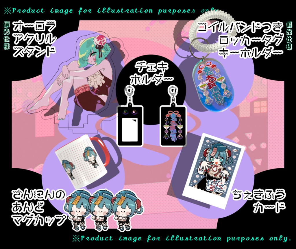 全部盛りセット