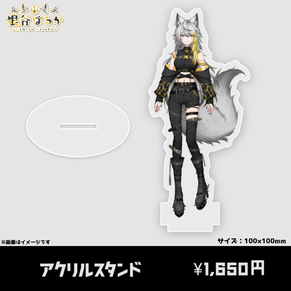 狼谷はるかデビュー記念グッズ!