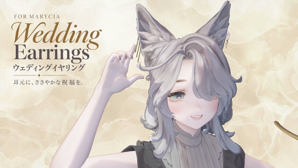 ショップ開設24時間無料セール!【Marycia/マリシア対応】花嫁のしずく|ウェディングメイク・アイ&ジュエリーセット
