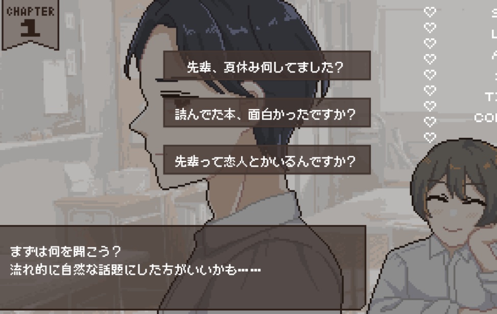 【無料DL】先輩♡こっち向いて