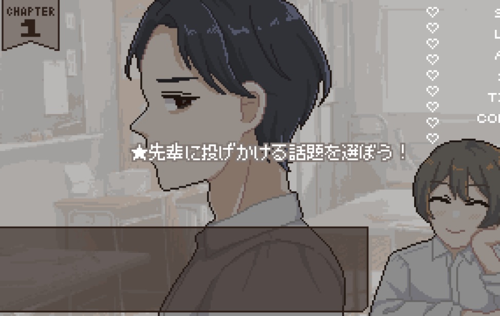 【無料DL】先輩♡こっち向いて