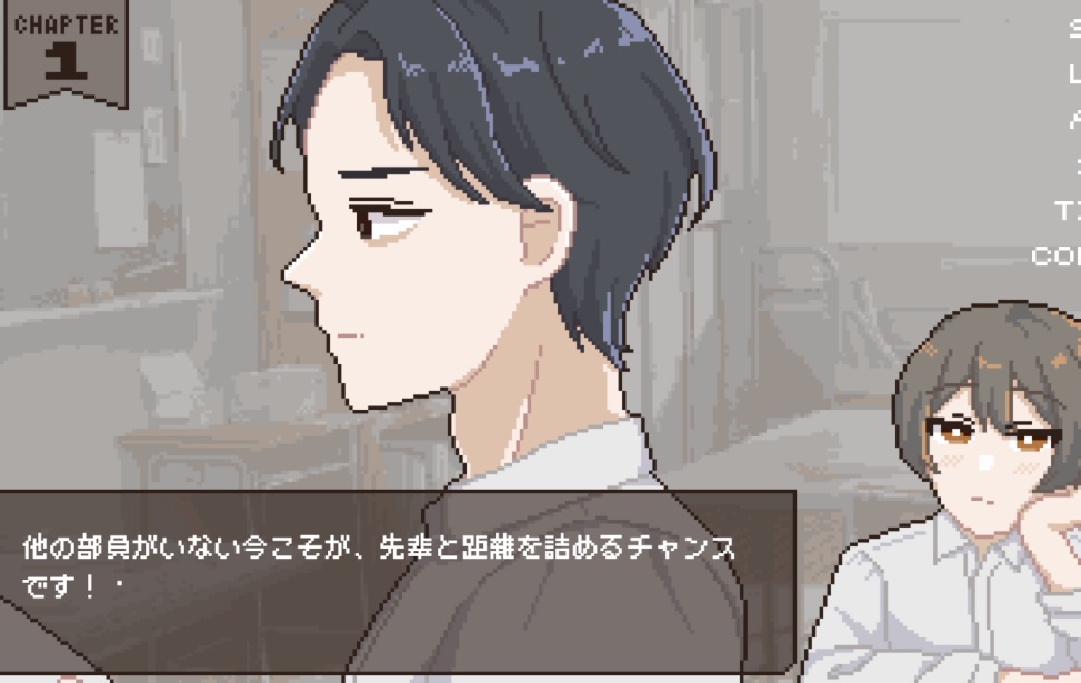 【無料DL】先輩♡こっち向いて