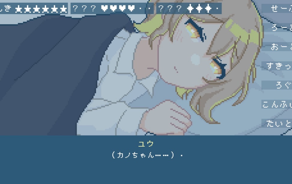 【無料DL】ユウちゃんはカノジョを励ましたい!