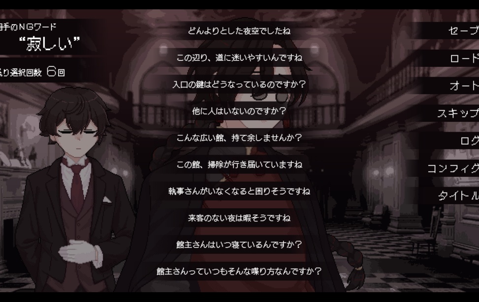 【無料DL】お仕舞の言葉