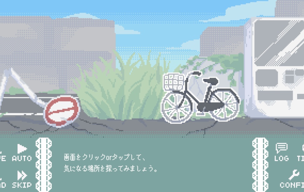 【無料DL】世界が終わるその前に