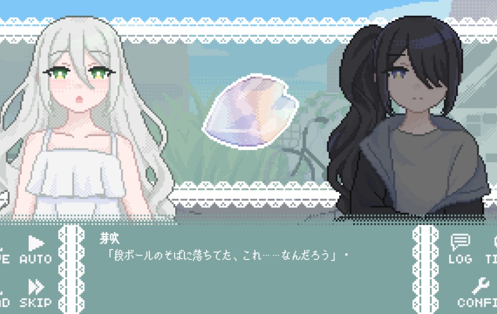 【無料DL】世界が終わるその前に