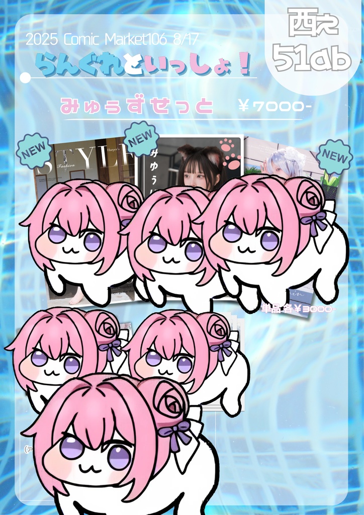 【数量限定！】新刊3冊＆オマケセット！