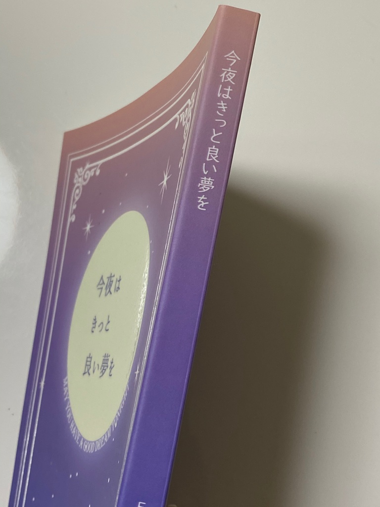 【ヴィンユフィ】今夜はきっと良い夢を(通常配送)