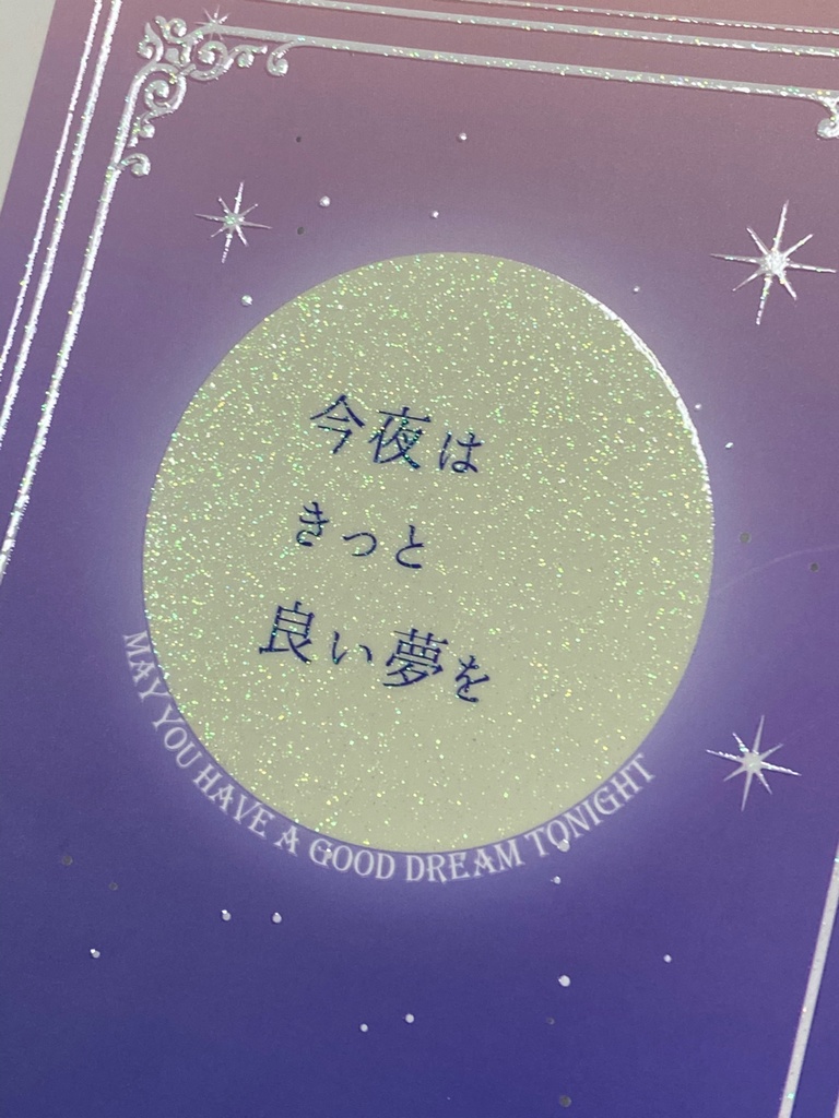 【ヴィンユフィ】今夜はきっと良い夢を