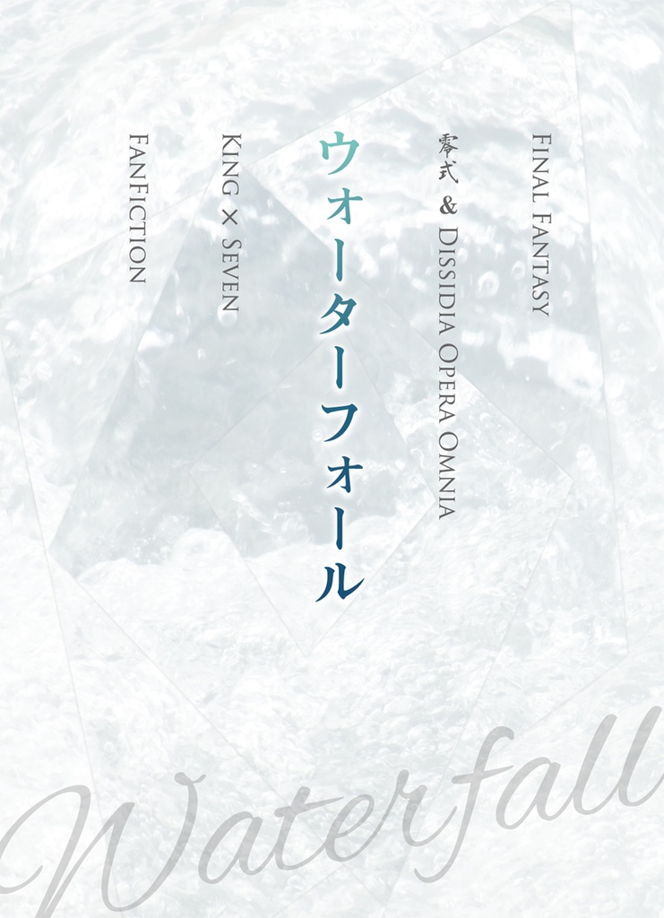 【FF零式】キンセブセット