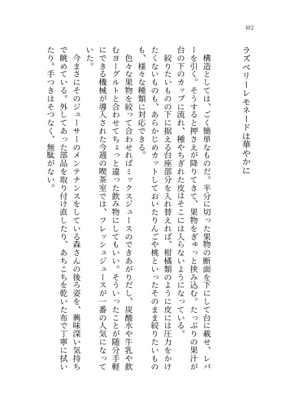 【ぶんアル/mrsk】本日も喫茶室は