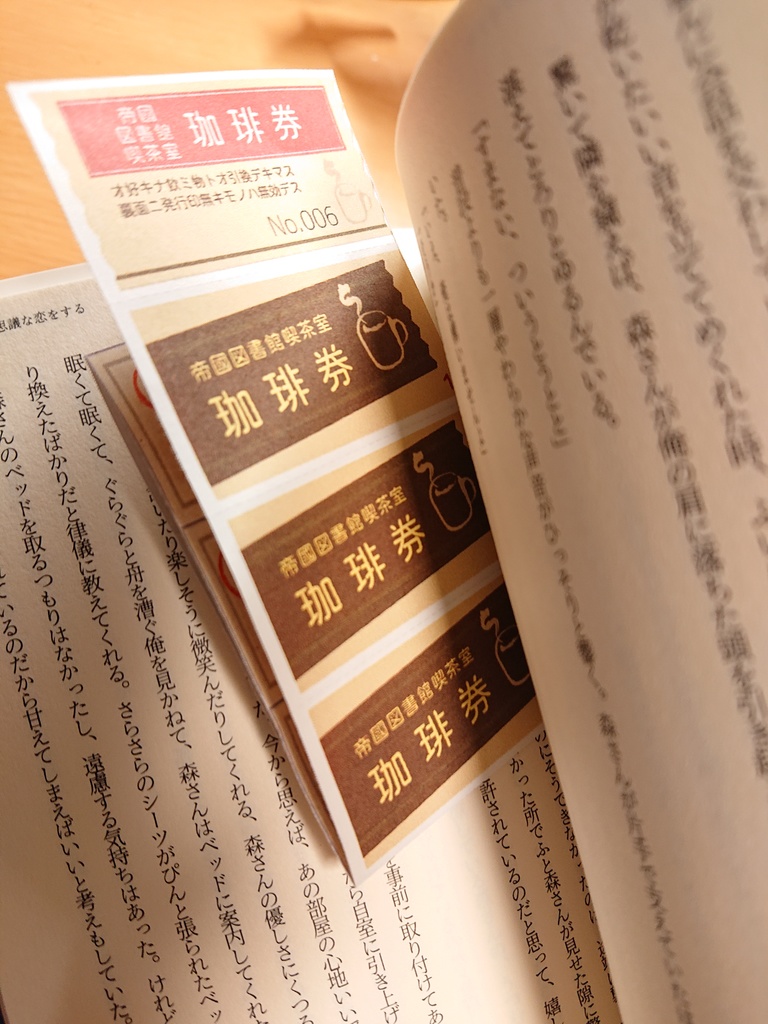 【ぶんアル/mrsk】本日も喫茶室は